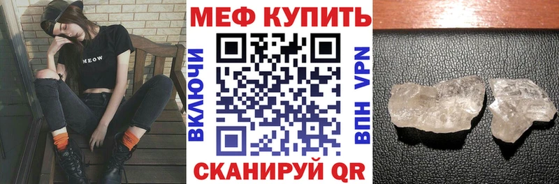 Мефедрон кристаллы  Питкяранта 